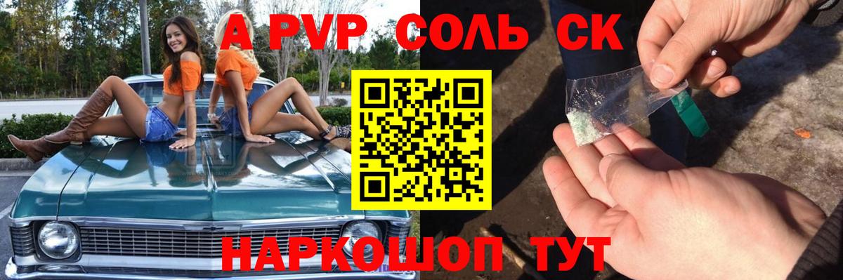 Мыски  APVP крисы CK  А ПВП  Alpha PVP мука  Alpha PVP Соль  Вход с VPN 
