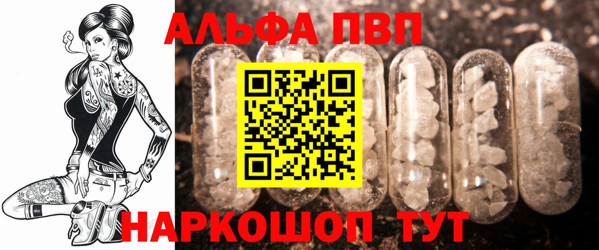 APVP Crystall Мыски