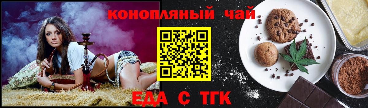 Печенье с ТГК марихуана  Вход с VPN  Мыски 