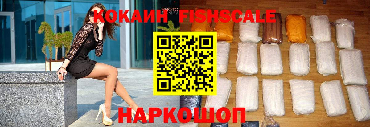COCAIN VHQ  Вход с VPN  КОКАИН Columbia  Кокаин  Мыски 
