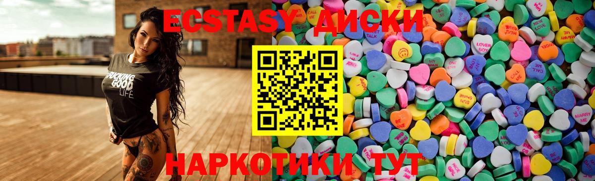 ЭКСТАЗИ 280 MDMA  ЭКСТАЗИ  Мыски  Ecstasy 300 mg  Вход с VPN 