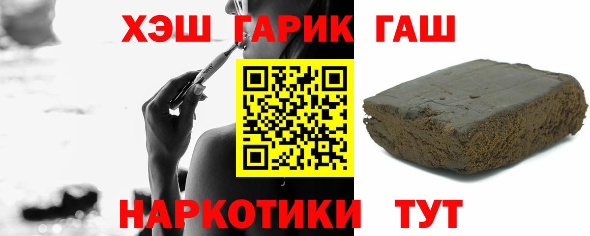ГАШ  ГАШ hashish  Вход с VPN  Мыски  ГАШИШ хэш 