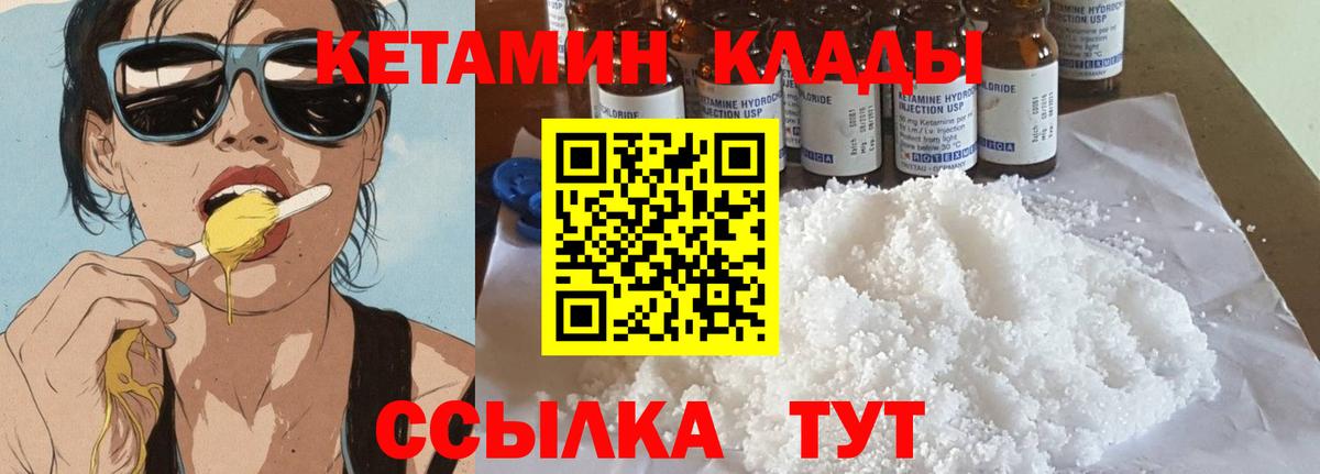Кетамин VHQ  Вход с VPN  Мыски  КЕТАМИН VHQ 