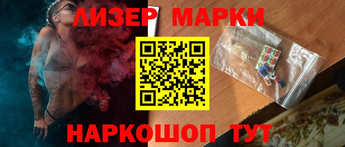Лсд 25 экстази кислота Мыски