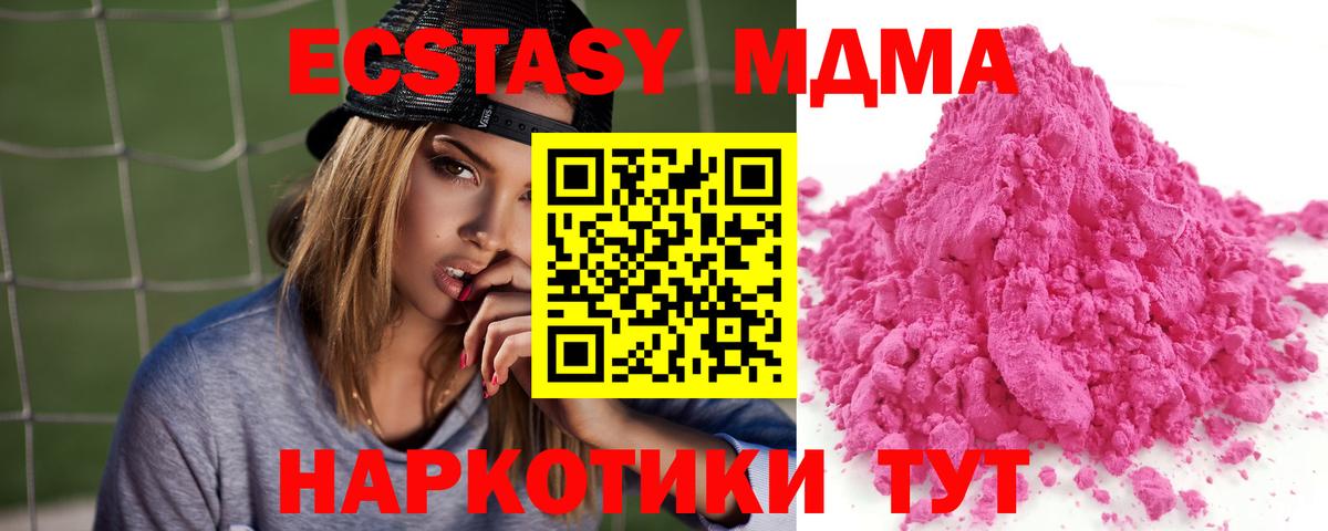 МДМА  Вход с VPN  Мыски  MDMA VHQ  МДМА VHQ 