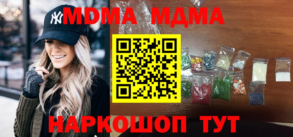 МДМА кристаллы Мыски