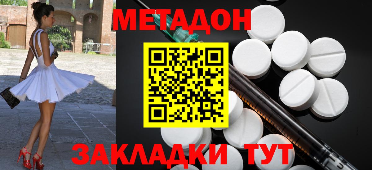 МЕТАДОН мёд Мыски