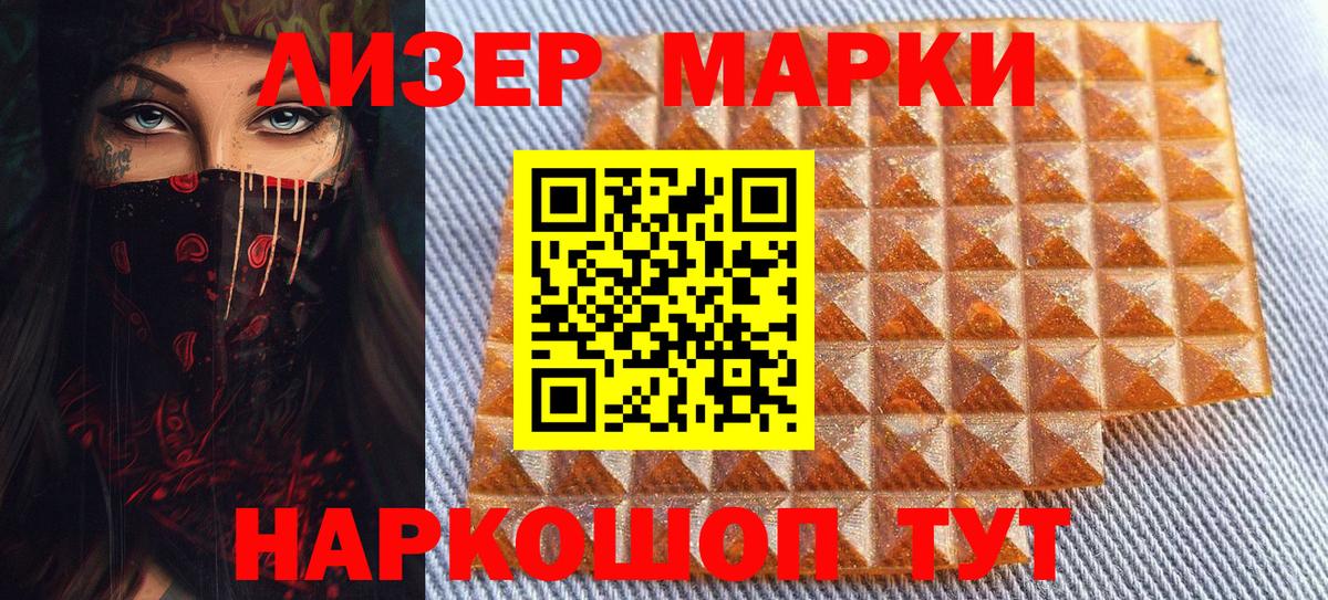 Мыски  Марки 25I-NBOMe 1,5мг  Вход с VPN  Марки 25I-NBOMe 1,5мг 