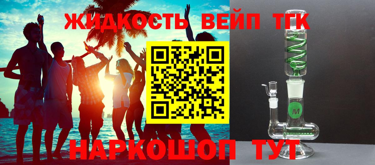 Мыски  ТГК THC oil  Дистиллят ТГК вейп  Вход с VPN 