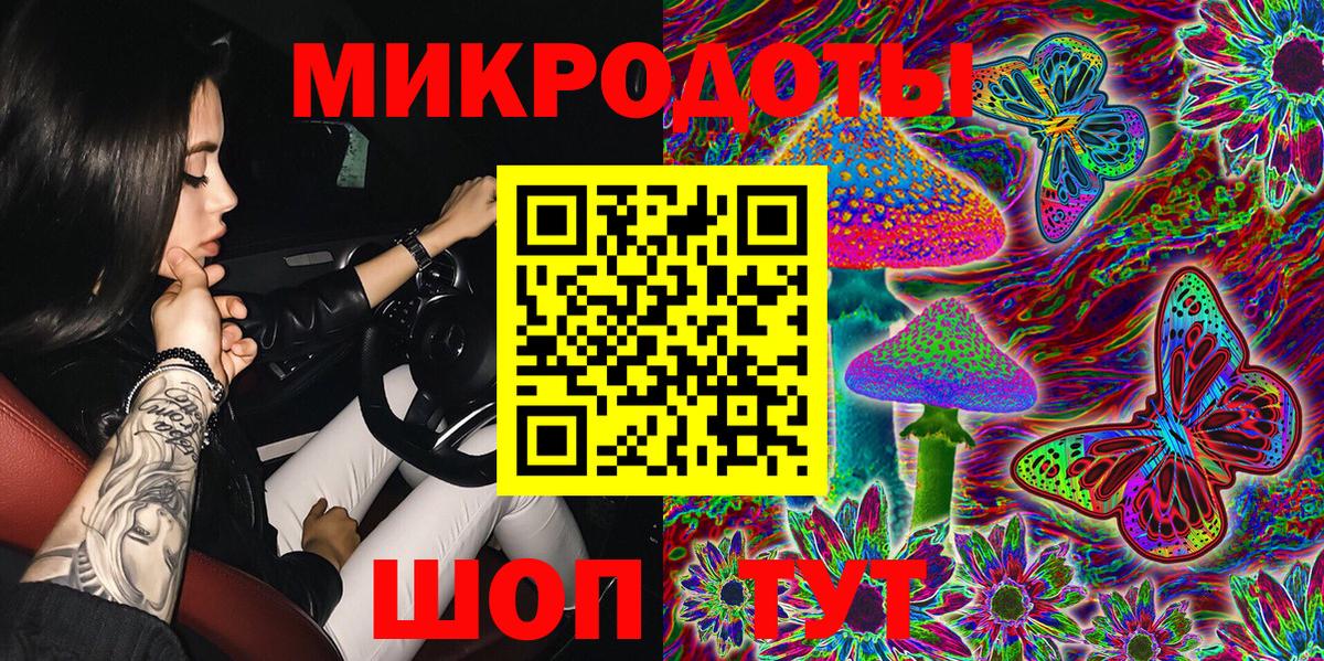 Псилоцибиновые грибы ЛСД Мыски